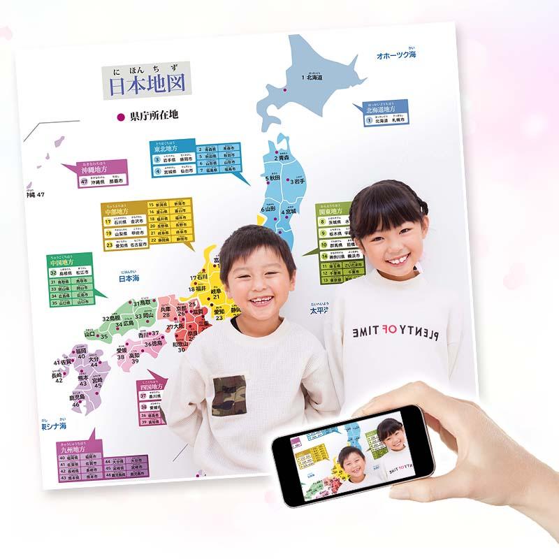ウォールステッカー 知育 地図 日本地図 県庁所在地 はがせる 壁 シール ステッカー 壁紙 防水 お風呂 お風呂ポスター トイレ トイトレ あいうえお |  | 03