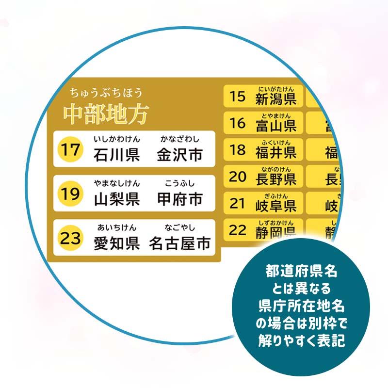 ウォールステッカー 知育 地図 日本地図 県庁所在地 はがせる 壁 シール ステッカー 壁紙 防水 お風呂 お風呂ポスター トイレ トイトレ あいうえお |  | 04