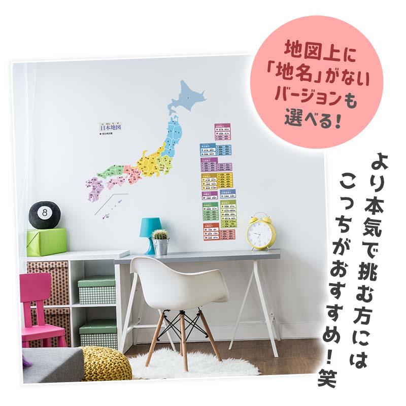ウォールステッカー 知育 地図 日本地図 県庁所在地 はがせる 壁 シール ステッカー 壁紙 防水 お風呂 お風呂ポスター トイレ トイトレ あいうえお |  | 05