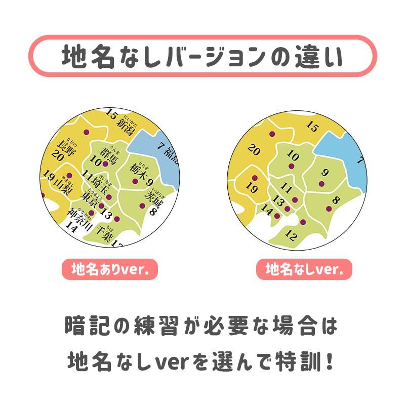 ウォールステッカー 知育 地図 日本地図 県庁所在地 はがせる 壁 シール ステッカー 壁紙 防水 お風呂 お風呂ポスター トイレ トイトレ あいうえお |  | 06