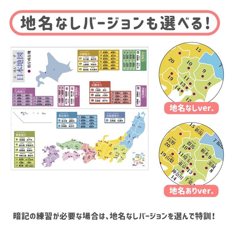 ウォールステッカー はがせる シール 壁紙 リラックスグリーン デポー 県庁所在地な んだ 飾り