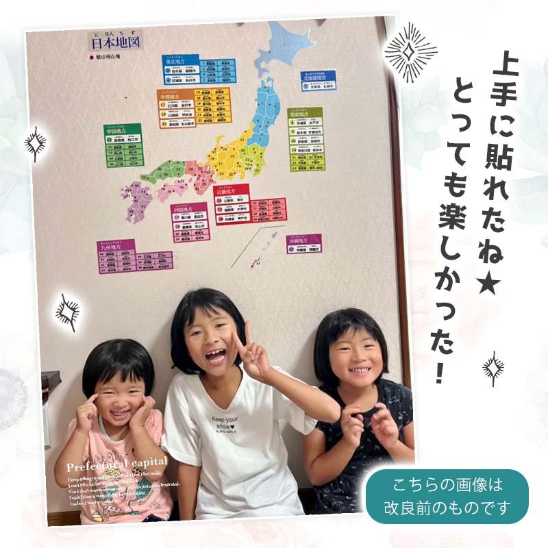 ウォールステッカー 知育 地図 日本地図 県庁所在地 はがせる 壁 シール ステッカー 壁紙 防水 お風呂 お風呂ポスター トイレ トイトレ あいうえお |  | 09