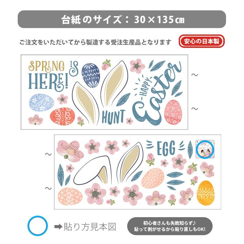ウォールステッカー はがせる イースター 【なりきりイースターラビット】 壁 シール ステッカー 壁紙 飾り 飾りつけ おしゃれ 店内装飾 うさぎ 受注印刷 |  | 10