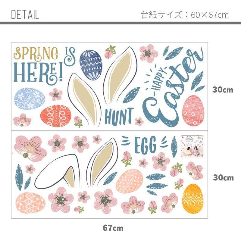 70 以上節約 ウォールステッカー はがせる シール 壁紙 リラックスグリーン なりきりイースターラビット 飾り Supplystudies Com