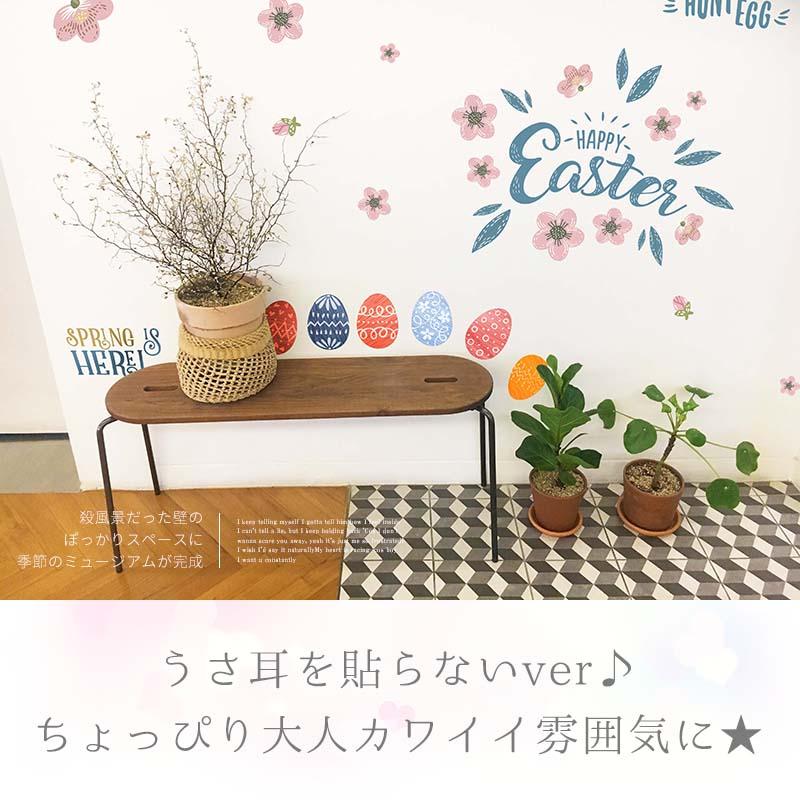 ウォールステッカー はがせる イースター 【なりきりイースターラビット】 壁 シール ステッカー 壁紙 飾り 飾りつけ おしゃれ 店内装飾 うさぎ 受注印刷 |  | 07