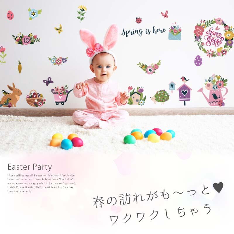 ウォールステッカー イースター 【イースターガーデン】 はがせる 壁 シール ステッカー 壁紙 飾りつけ おしゃれ 北欧 植物 木 葉 草 花 観葉植物 |  | 14