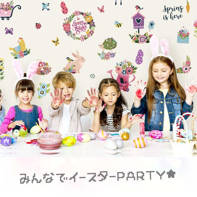 ウォールステッカー イースター 【イースターガーデン】 はがせる 壁 シール ステッカー 壁紙 飾りつけ おしゃれ 北欧 植物 木 葉 草 花 観葉植物 |  | 15