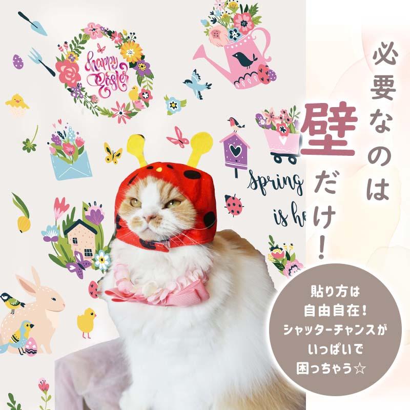 ウォールステッカー イースター 【イースターガーデン】 はがせる 壁 シール ステッカー 壁紙 飾りつけ おしゃれ 北欧 植物 木 葉 草 花 観葉植物 |  | 02