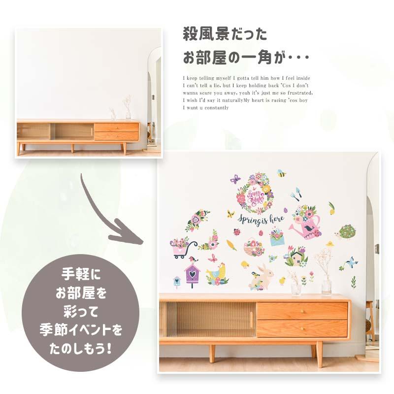 ウォールステッカー イースター 【イースターガーデン】 はがせる 壁 シール ステッカー 壁紙 飾りつけ おしゃれ 北欧 植物 木 葉 草 花 観葉植物 |  | 03