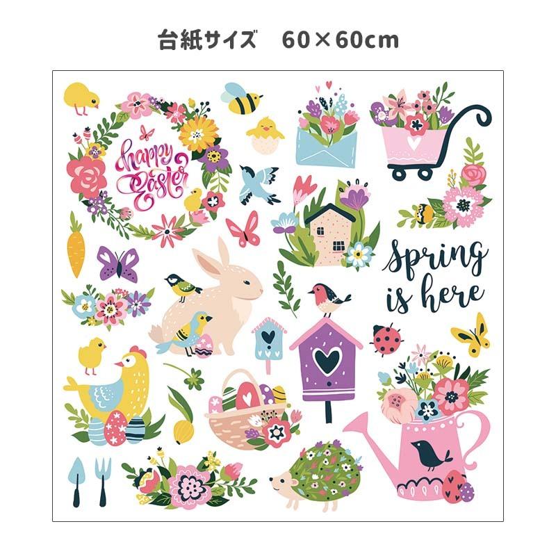 特別セール品 ウォールステッカー はがせる シール 壁紙 リラックスグリーン イースターガーデン 飾り Supplystudies Com