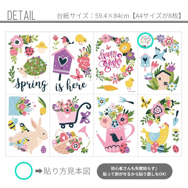 ウォールステッカー イースター 【イースターガーデン】 はがせる 壁 シール ステッカー 壁紙 飾りつけ おしゃれ 北欧 植物 木 葉 草 花 観葉植物 |  | 04