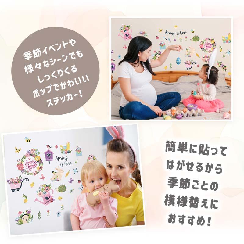 ウォールステッカー イースター 【イースターガーデン】 はがせる 壁 シール ステッカー 壁紙 飾りつけ おしゃれ 北欧 植物 木 葉 草 花 観葉植物 |  | 08