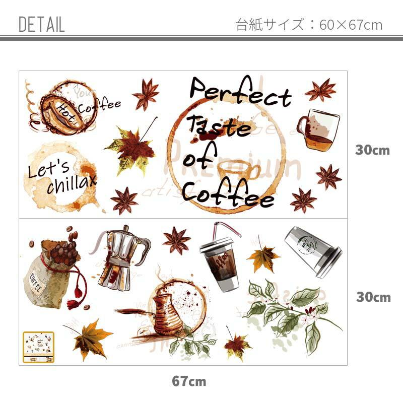 ウォールステッカー カフェタイム コーヒー 秋 |  | 03