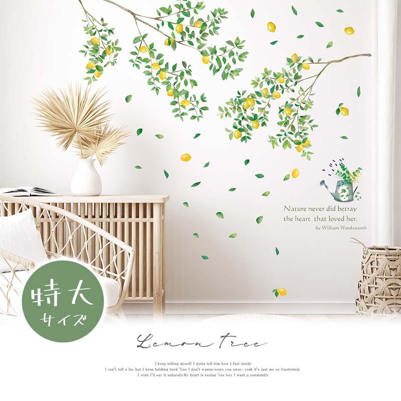 ウォールステッカー はがせる 壁 シール ステッカー 壁紙 大きい 飾り