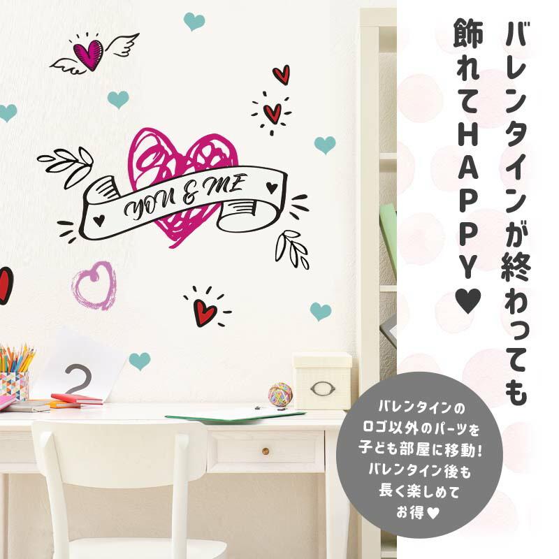 ウォールステッカー はがせる 壁 シール ステッカー 【You & Me】 壁紙 大きい 飾り 飾りつけ おしゃれ 北欧 花 バレンタイン 受注印刷 |  | 05