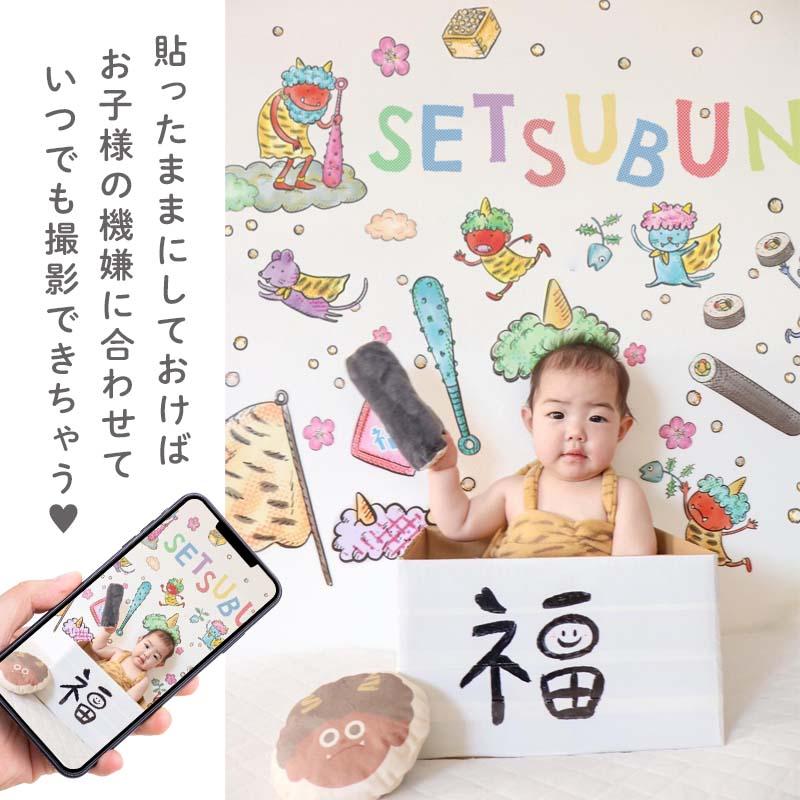 ウォールステッカー 節分 鬼 豆まき 飾り 【ぶんぶん節分】 はがせる 壁 シール ステッカー 壁紙 飾りつけ おしゃれ かわいい 北欧 コスチューム |  | 13