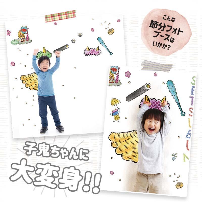 ウォールステッカー 節分 鬼 豆まき 飾り 【ぶんぶん節分】 はがせる 壁 シール ステッカー 壁紙 飾りつけ おしゃれ かわいい 北欧 コスチューム |  | 04