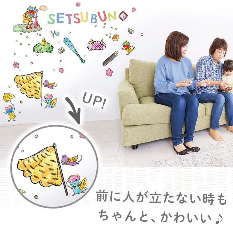 ウォールステッカー 節分 鬼 豆まき 飾り 【ぶんぶん節分】 はがせる 壁 シール ステッカー 壁紙 飾りつけ おしゃれ かわいい 北欧 コスチューム |  | 06