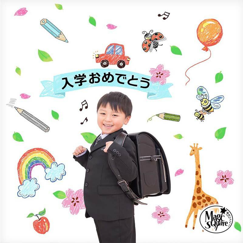 ウォールステッカー ドキドキの1年生 入園 入学 さくら 桜 花 1年生 新入生 記念写真 シール 背景 男の子 女の子 春 子供部屋 受注印刷 | 