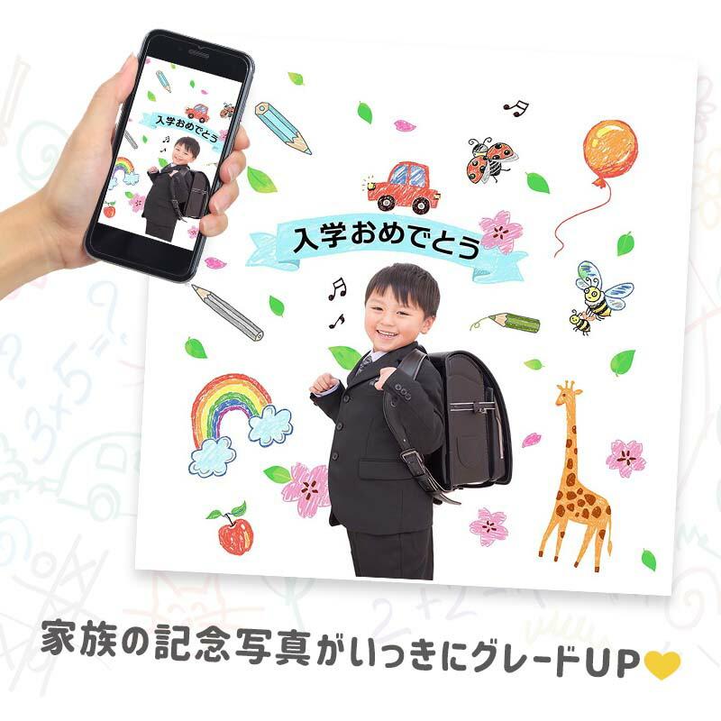 ウォールステッカー はがせる 壁 入園 入園式 【ドキドキの1年生】 飾り付け 春の門出 学校 1年生 ランドセル フォト 入学おめでとう 受注印刷 |  | 02