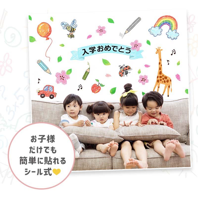ウォールステッカー ドキドキの1年生 入園 入学 さくら 桜 花 1年生 新入生 記念写真 シール 背景 男の子 女の子 春 子供部屋 受注印刷 |  | 05