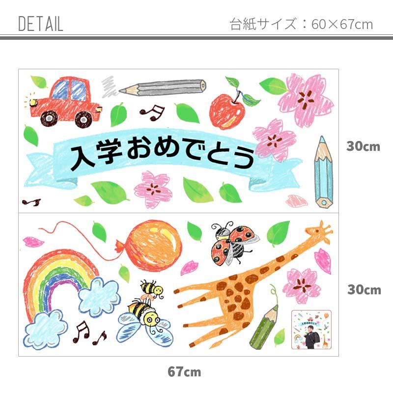 ウォールステッカー ドキドキの1年生 入園 入学 さくら 桜 花 1年生 新入生 記念写真 シール 背景 男の子 女の子 春 子供部屋 受注印刷 |  | 06