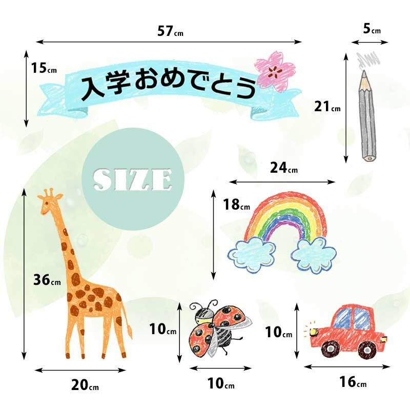 ウォールステッカー ドキドキの1年生 入園 入学 さくら 桜 花 1年生 新入生 記念写真 シール 背景 男の子 女の子 春 子供部屋 受注印刷 |  | 07