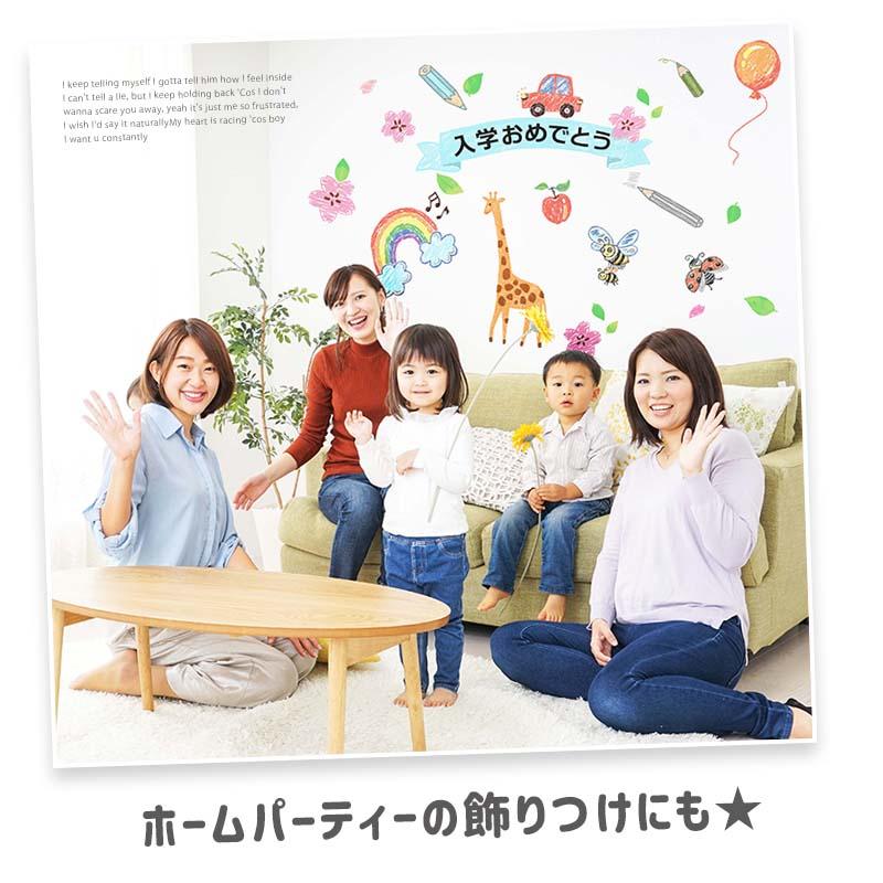 ウォールステッカー ドキドキの1年生 入園 入学 さくら 桜 花 1年生 新入生 記念写真 シール 背景 男の子 女の子 春 子供部屋 受注印刷 |  | 08