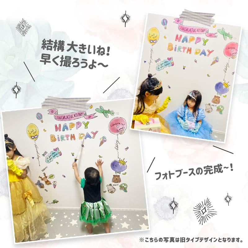 誕生日 飾り付け ウォールステッカー バースデー プリンセス 男の子 女の子 ぽっぴーバースデー | マジックスクウェア | 10