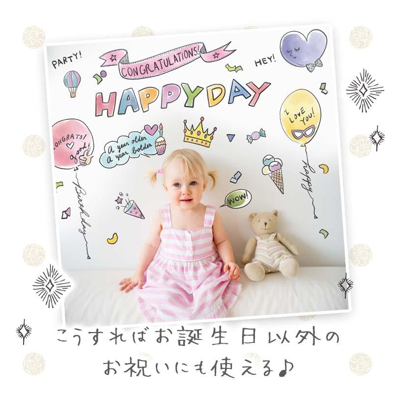 誕生日 飾り付け ウォールステッカー バースデー プリンセス 男の子 女の子 ぽっぴーバースデー | マジックスクウェア | 12