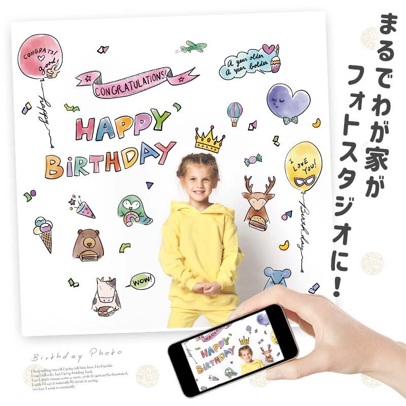 誕生日 飾り付け ウォールステッカー バースデー プリンセス 男の子 女の子 ぽっぴーバースデー | マジックスクウェア | 04