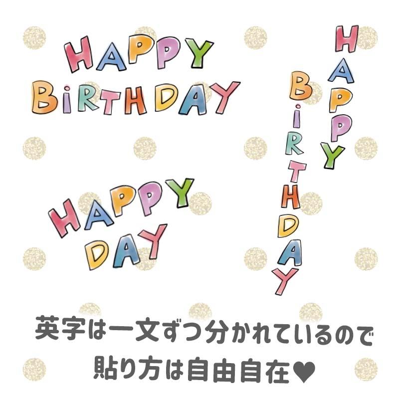 誕生日 飾り付け ウォールステッカー バースデー プリンセス 男の子 女の子 ぽっぴーバースデー | マジックスクウェア | 06