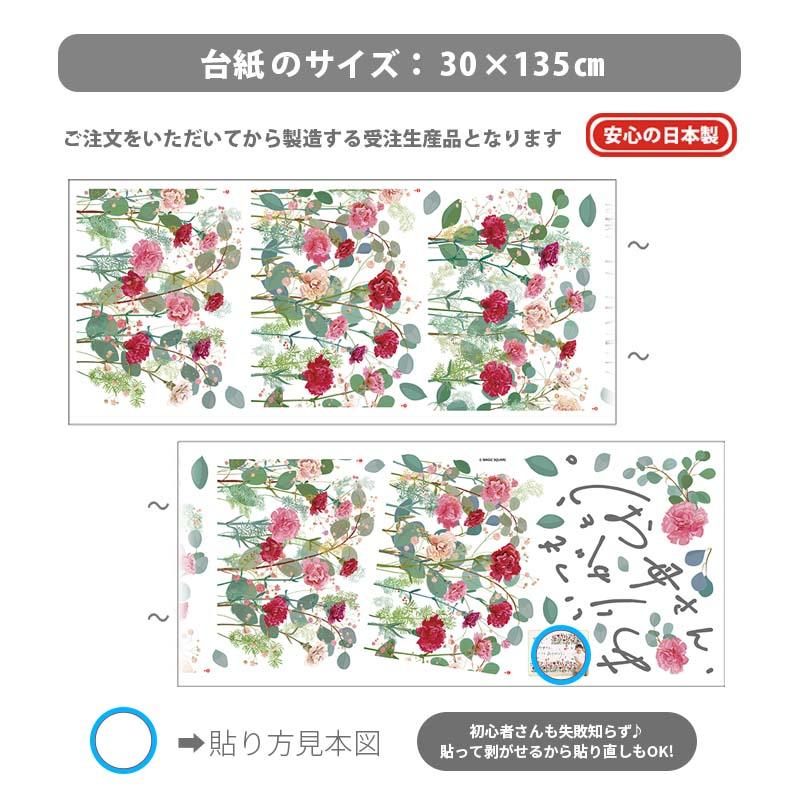 ウォールステッカー 花 母の日 カーネーション はがせる 壁 シール ステッカー 壁紙 大きい 飾り 飾りつけ おしゃれ 北欧 お花 フラワー 受注印刷 |  | 12