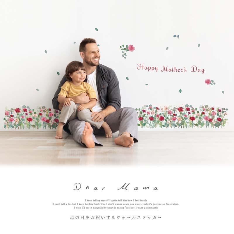 ウォールステッカー 花 母の日 カーネーション はがせる 壁 シール ステッカー 壁紙 大きい 飾り 飾りつけ おしゃれ 北欧 お花 フラワー 受注印刷 |  | 01