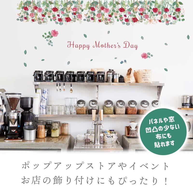 ウォールステッカー 花 母の日 カーネーション はがせる 壁 シール ステッカー 壁紙 大きい 飾り 飾りつけ おしゃれ 北欧 お花 フラワー 受注印刷 |  | 03