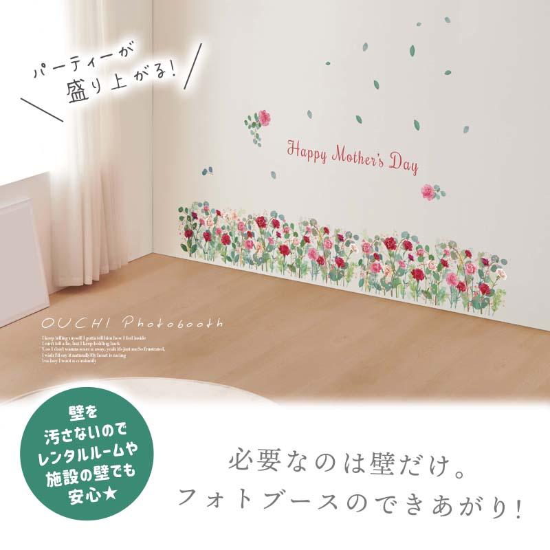 ウォールステッカー 花 母の日 カーネーション はがせる 壁 シール ステッカー 壁紙 大きい 飾り 飾りつけ おしゃれ 北欧 お花 フラワー 受注印刷 |  | 04