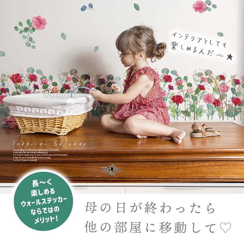 ウォールステッカー 花 母の日 カーネーション はがせる 壁 シール ステッカー 壁紙 大きい 飾り 飾りつけ おしゃれ 北欧 お花 フラワー 受注印刷 |  | 06