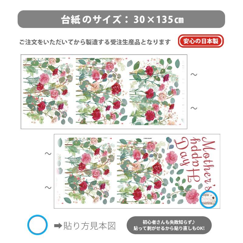 ウォールステッカー 花 母の日 カーネーション はがせる 壁 シール ステッカー 壁紙 大きい 飾り 飾りつけ おしゃれ 北欧 お花 フラワー 受注印刷 |  | 07
