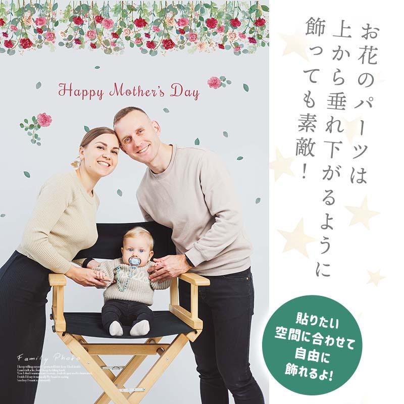 ウォールステッカー 花 母の日 カーネーション はがせる 壁 シール ステッカー 壁紙 大きい 飾り 飾りつけ おしゃれ 北欧 お花 フラワー 受注印刷 |  | 09