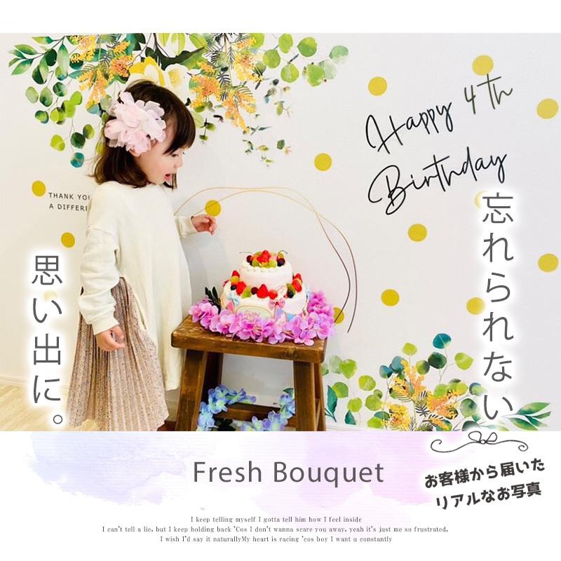 超特価sale開催 ウォールステッカー フレッシュブーケ 特大サイズ 誕生日 バースデー 数字が選べる はがせる シール 壁紙 飾り ハーフバースデー おしゃれ かわいい 受注印刷 Supplystudies Com