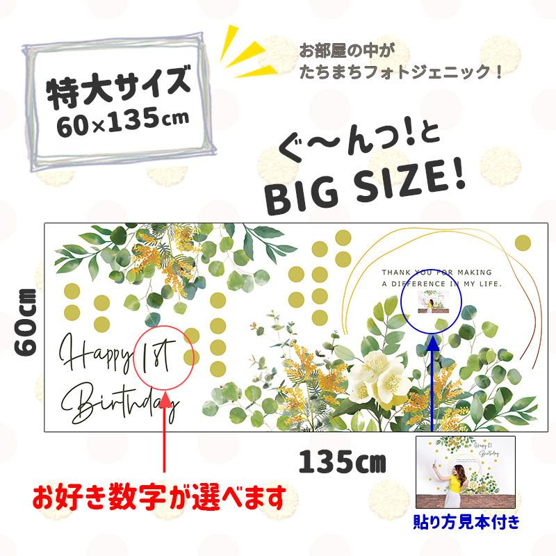 超特価sale開催 ウォールステッカー フレッシュブーケ 特大サイズ 誕生日 バースデー 数字が選べる はがせる シール 壁紙 飾り ハーフバースデー おしゃれ かわいい 受注印刷 Supplystudies Com