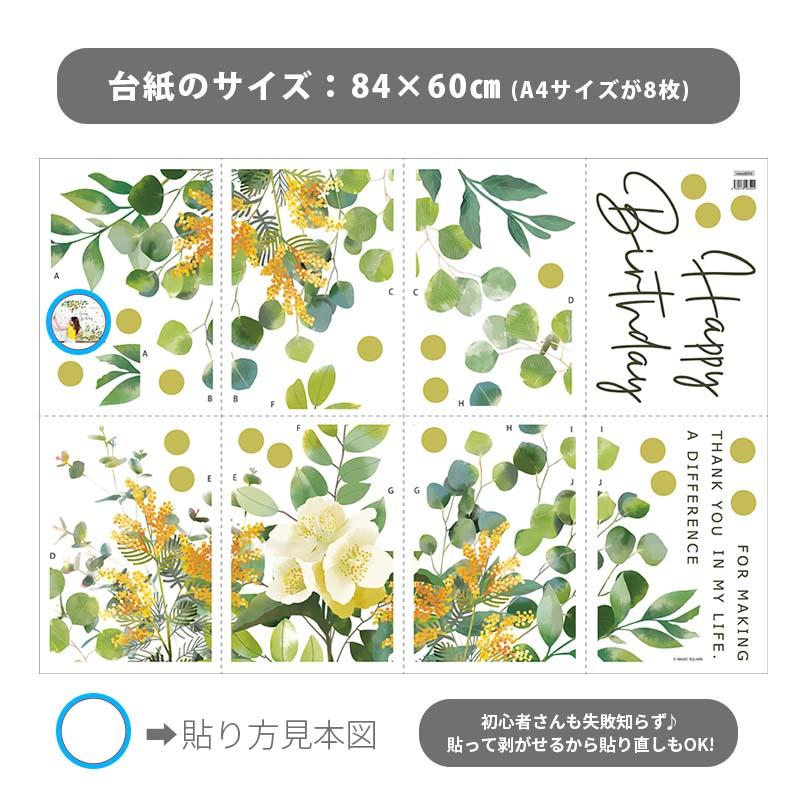 ウォールステッカー はがせる 壁 シール ステッカー 壁紙 大きい 飾り 飾りつけ おしゃれ 北欧 植物 花 動物 身長計 子供部屋 海 猫 動物 トイレ 文字 | マジックスクウェア | 10