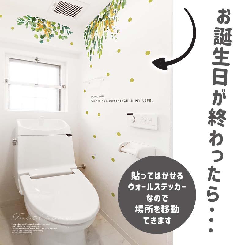 ウォールステッカー はがせる 壁 シール ステッカー 壁紙 大きい 飾り 飾りつけ おしゃれ 北欧 植物 花 動物 身長計 子供部屋 海 猫 動物 トイレ 文字 | マジックスクウェア | 16