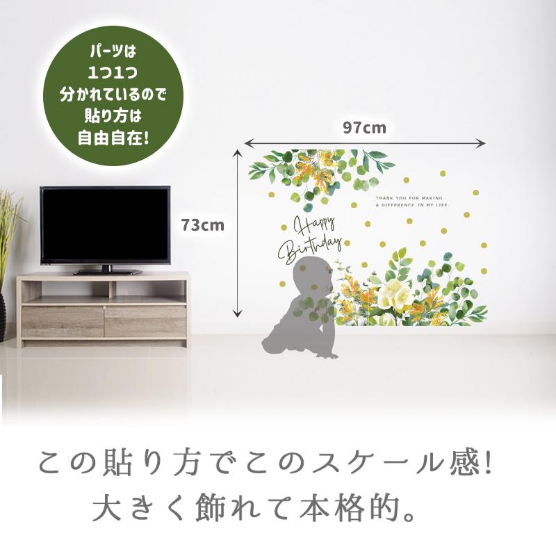 ウォールステッカー はがせる 壁 シール ステッカー 壁紙 大きい 飾り 飾りつけ おしゃれ 北欧 植物 花 動物 身長計 子供部屋 海 猫 動物 トイレ 文字 | マジックスクウェア | 03