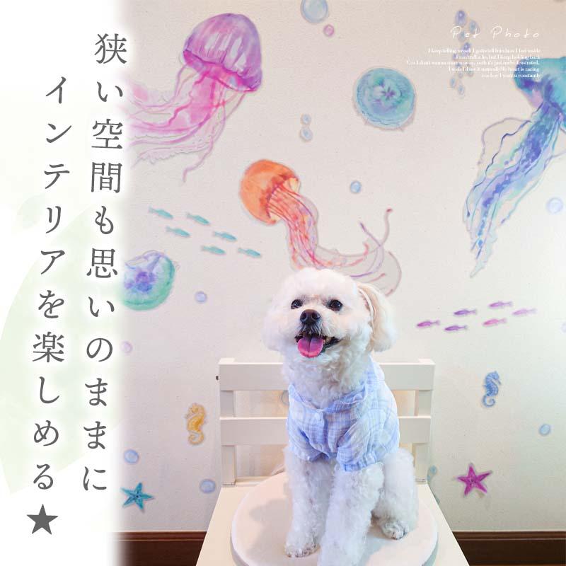 ウォールステッカー くらげ 海の生き物 水族館 【くらげジェニック】 はがせる 壁 シール ステッカー 壁紙 飾りつけ おしゃれ 北欧 植物 木 葉 草 花 受注印刷 | マジックスクウェア | 11