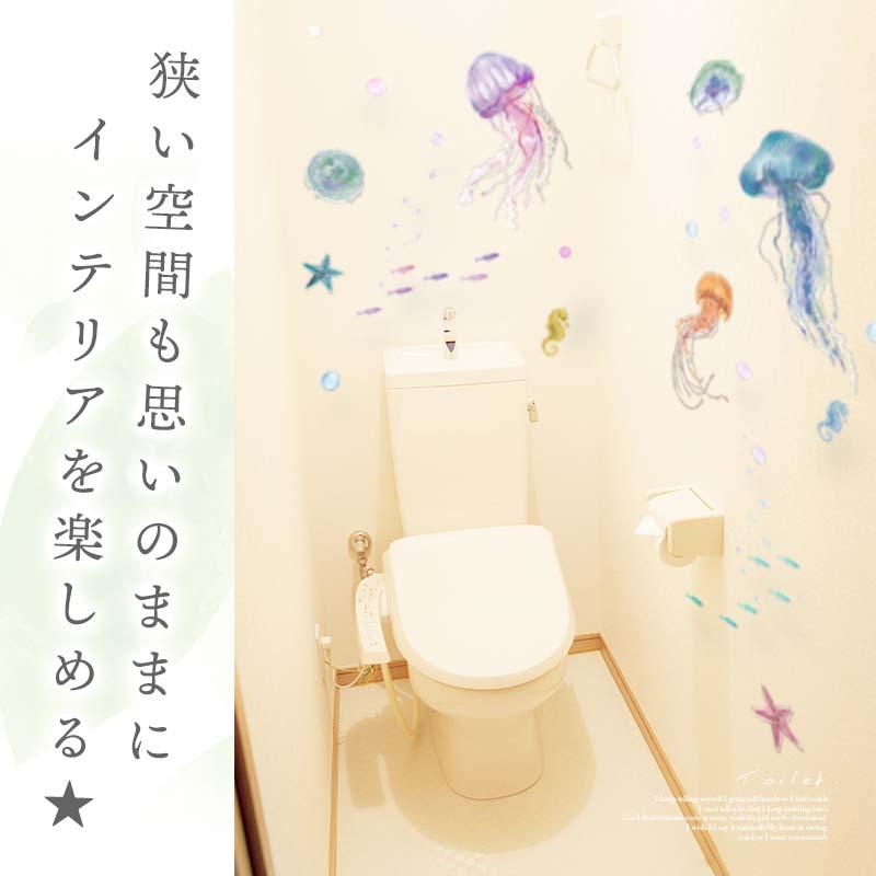 ウォールステッカー くらげ 海の生き物 水族館 【くらげジェニック】 はがせる 壁 シール ステッカー 壁紙 飾りつけ おしゃれ 北欧 植物 木 葉 草 花 受注印刷 | マジックスクウェア | 04