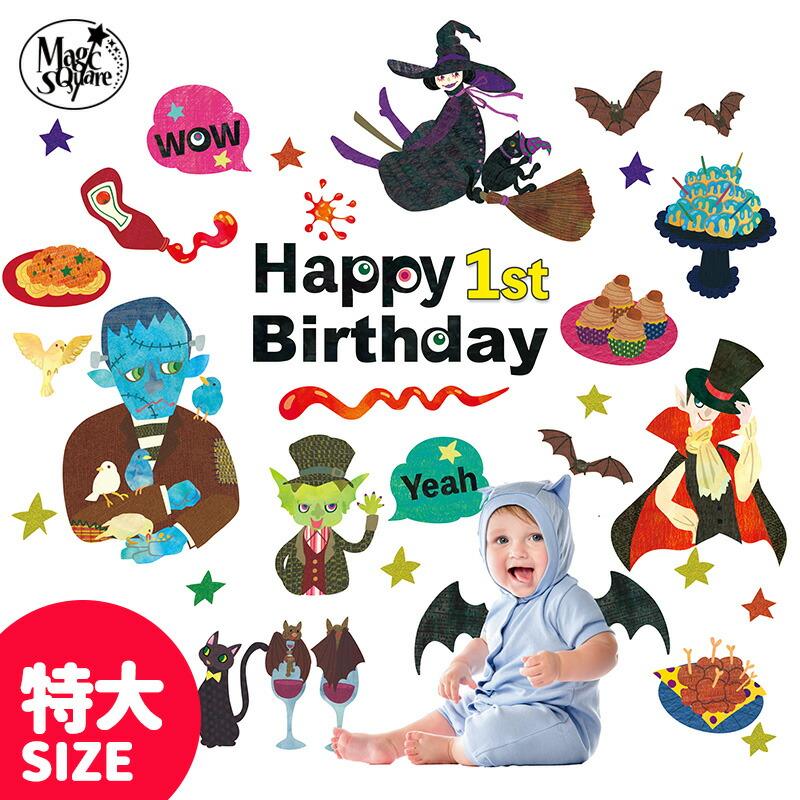 今だけおまけ付き ウォールステッカー ゴーストパラダイス 特大サイズ  