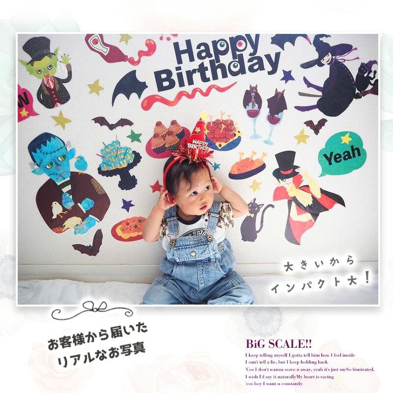 今だけおまけ付き ウォールステッカー ゴーストパラダイス 特大サイズ  