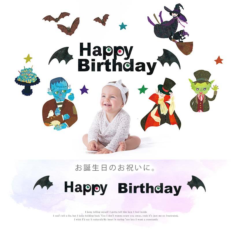 ウォールステッカー バースデー 誕生日 【ゴーストパラダイス】 はがせる 壁 シール ステッカー 壁紙 飾り 飾りつけ ハーフバースデー 1歳 受注印刷 |  | 01