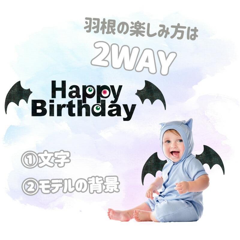 ウォールステッカー バースデー 誕生日 【ゴーストパラダイス】 はがせる 壁 シール ステッカー 壁紙 飾り 飾りつけ ハーフバースデー 1歳 受注印刷 |  | 02